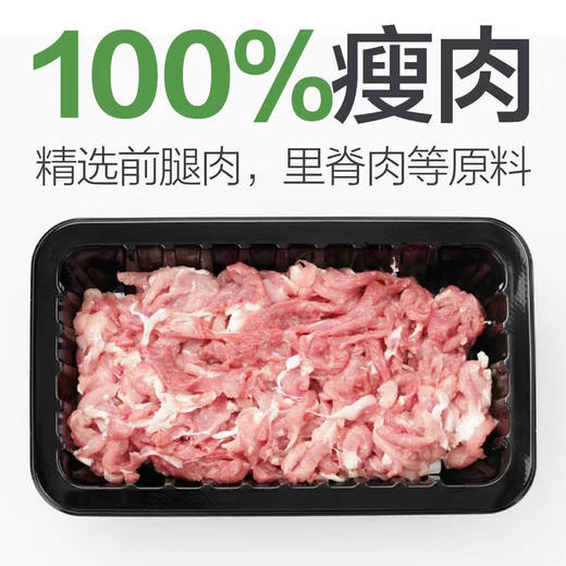 【元气猪猪】精选两头乌品种，猪肉品质超高！新鲜肉品上市💥 商品图2