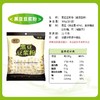 捷氏黑豆豆浆粉300g 商品缩略图2
