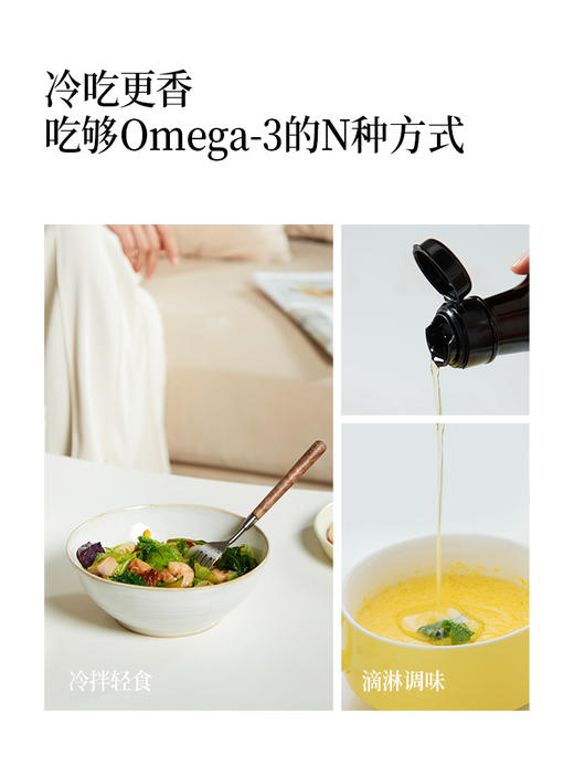 【OMEGA3系列】冷吃有机亚麻籽油250ml 商品图3