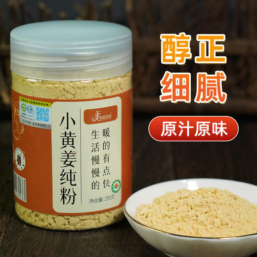 【有机红糖+有机姜粉】红糖380克/罐，姜粉250克/罐 商品图1