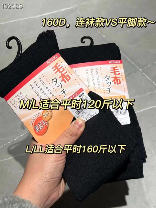 KG2323 日单连裤袜 商品图5