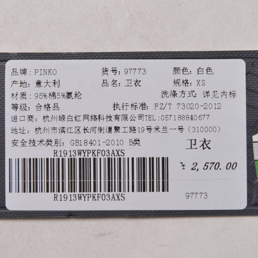 【特惠秒】Pinko 女士字母线条印花弹棉卫衣外套 97773 商品图6