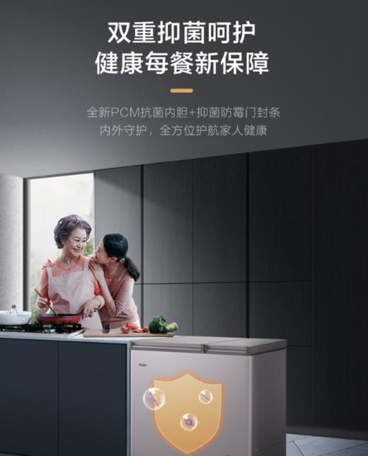 海尔双温冰柜215升 冷冻冷藏 双门双箱大冷柜 一级能效 大容量无需除霜 FCD-215GHXPC 商品图5
