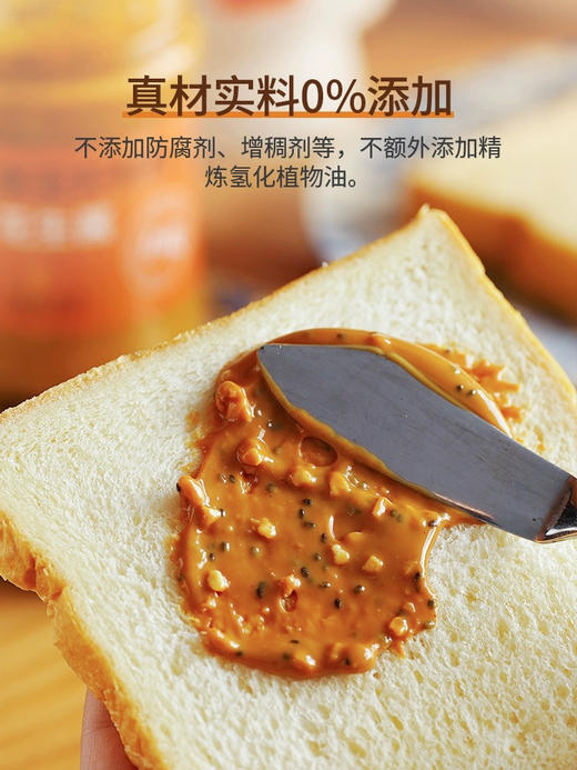 应物有机海盐颗粒花生酱200g 商品图6