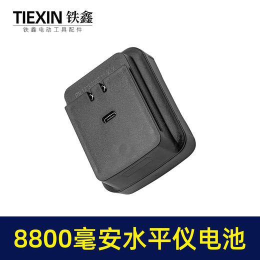 【货号020046】8800毫安超大容量水平仪电池3.7V水平仪电池带快速充电口大艺插脚水平仪配件 商品图7