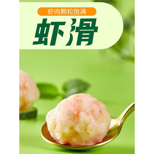 安井虾滑 150g/袋 商品图1