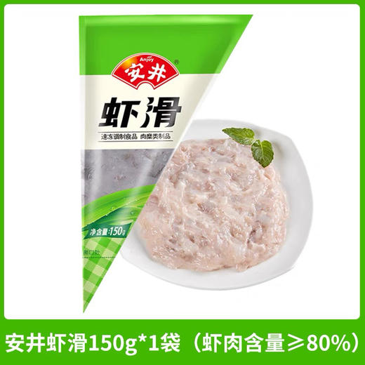 安井虾滑 150g/袋 商品图0