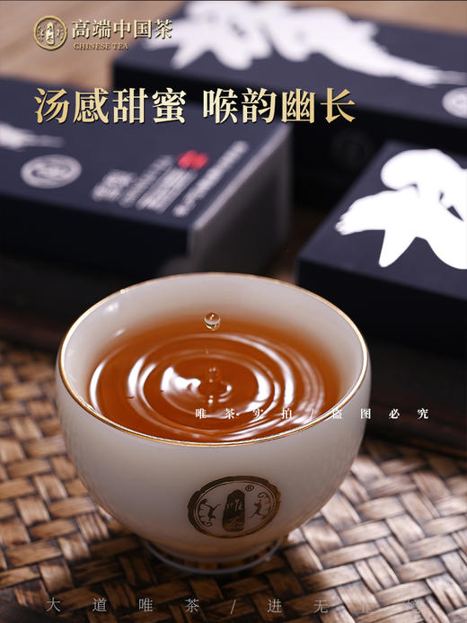 唯茶梦想3000系列  雪梨正岩名枞礼盒装 （10小盒20泡） 商品图2