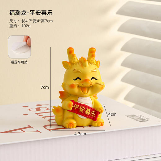 年终大促！ 【Q萌小可爱！创意造型】新年生肖摆件龙年吉祥物，国潮龙宝礼物可爱公仔创意树脂工艺品，寓意吉祥 桌面解压 手工雕刻 线条优美 商品图7