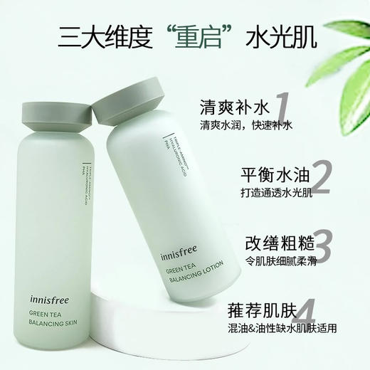 韩国悦诗风吟绿茶水乳套盒 商品图4