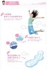 B1F【化洗】阳光之秀夜用卫生巾  规格：10片（290mm） 商品缩略图2