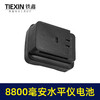 【货号020046】8800毫安超大容量水平仪电池3.7V水平仪电池带快速充电口大艺插脚水平仪配件 商品缩略图6