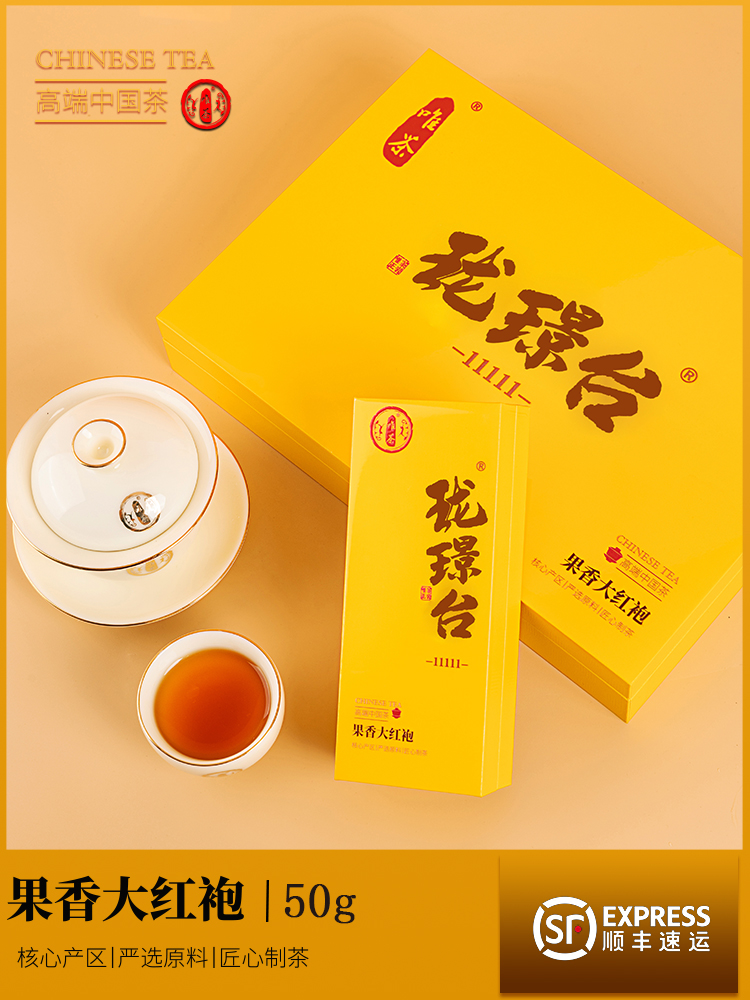 唯茶珑璟台11111 果香大红袍 轻奢品鉴（3小盒 6泡）