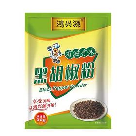 鸿兴源黑胡椒粉30克