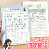 读书笔记本小学1-6年级语文【快乐读书吧】指定书目读后感好词好句摘抄本阅读记录专用本练字+学习 商品缩略图3