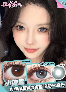 BOLLYCON+小海星蓝日抛(10片装/盒)