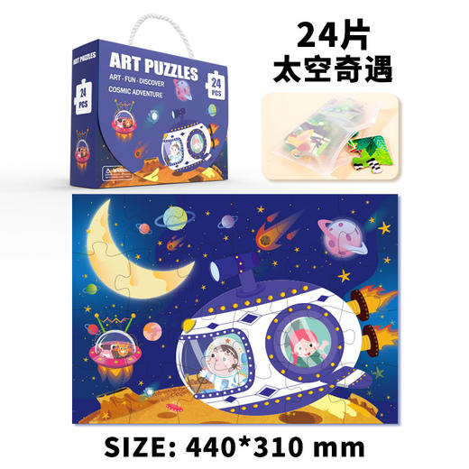 【老带新邀新团】拼图自动纠错，错片拼不上儿童礼盒手提大块拼图批发3至6岁幼儿园六一礼物奖品早教益智玩具，早教益智玩具，点亮孩子无限潜能。ry 商品图7