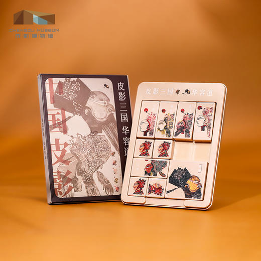 成都博物馆【皮影三国华容道】滑动拼图积木益智玩具 博物馆文创礼品 商品图0