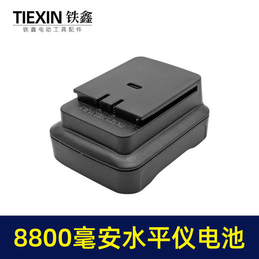 【货号020046】8800毫安超大容量水平仪电池3.7V水平仪电池带快速充电口大艺插脚水平仪配件 商品图5