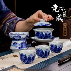 成艺青花千里江山元宝介杯10入