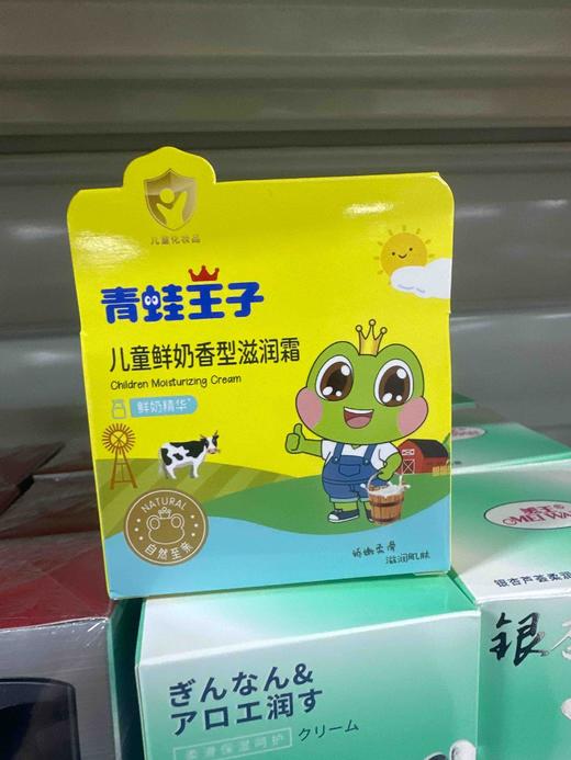 青蛙王子儿童鲜奶滋润霜 商品图0