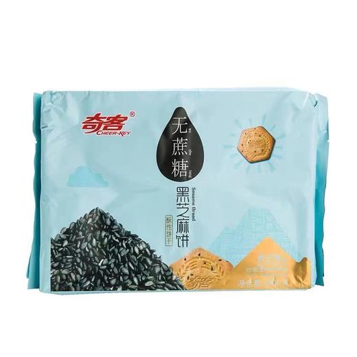 奇客无蔗糖黑芝麻饼干368g 商品图0
