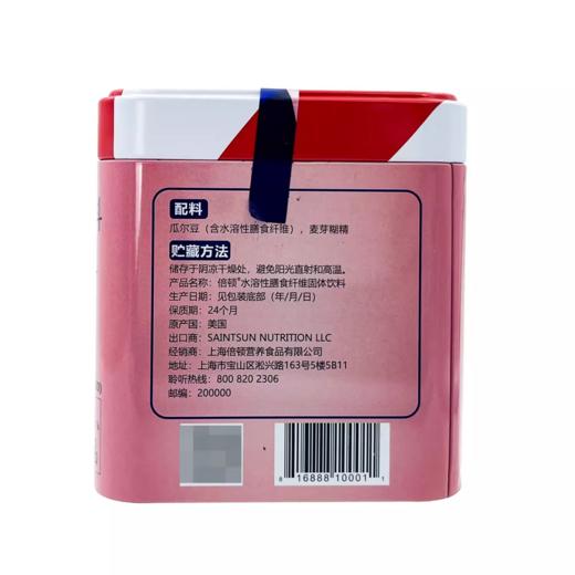 【刮码发货】美国倍顿水溶性膳食纤维固体饮料 温和缓解便便不畅90g（3g*30袋） 商品图5