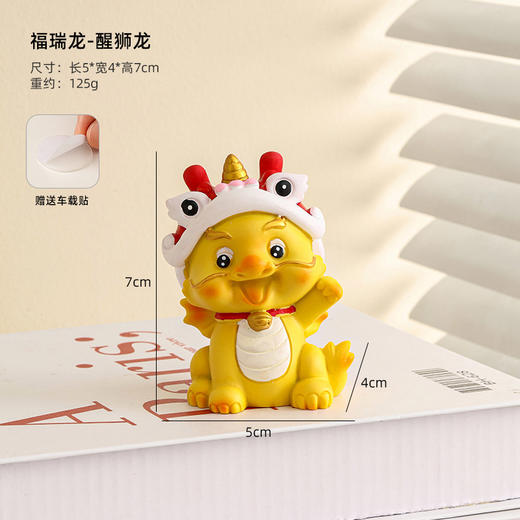 年终大促！ 【Q萌小可爱！创意造型】新年生肖摆件龙年吉祥物，国潮龙宝礼物可爱公仔创意树脂工艺品，寓意吉祥 桌面解压 手工雕刻 线条优美 商品图8