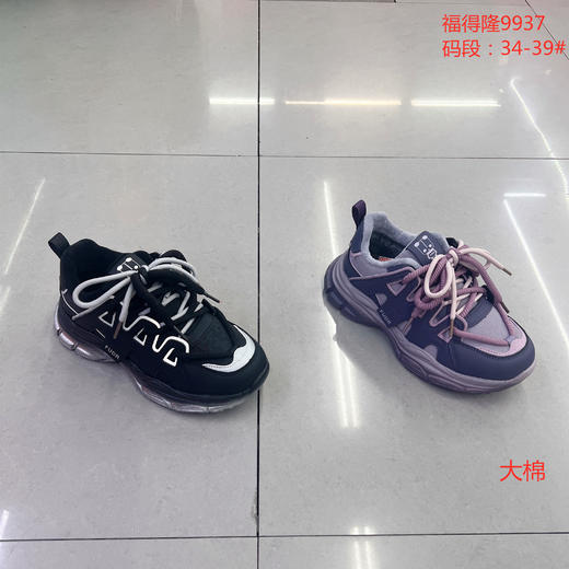 福得隆大棉9937    34-39码 商品图0