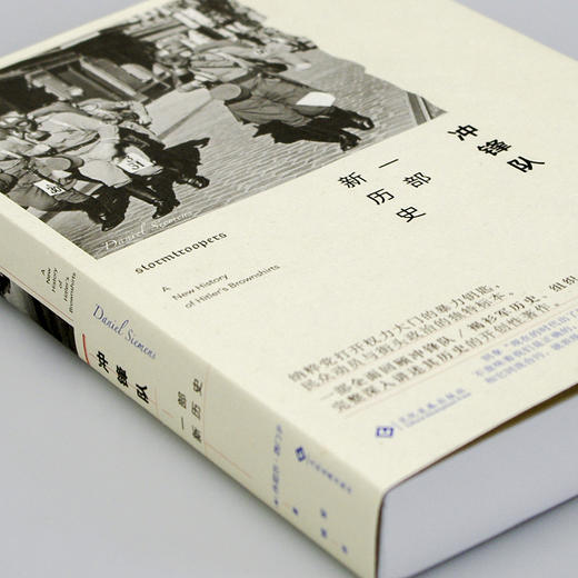 冲锋队 : 一部新历史 商品图1