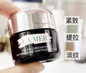 海蓝之谜浓缩修复眼霜15ml