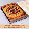 欧洲地图里的世界文明史 商品缩略图1