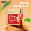【人参蜜片礼盒】精选长白山4-5年鲜参主根 椴树蜂蜜浸透 独立包装 商品缩略图1