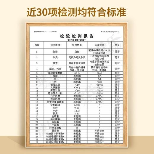 捷氏枣花蜂蜜900g 商品图0