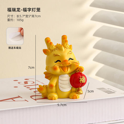 年终大促！ 【Q萌小可爱！创意造型】新年生肖摆件龙年吉祥物，国潮龙宝礼物可爱公仔创意树脂工艺品，寓意吉祥 桌面解压 手工雕刻 线条优美 商品图10