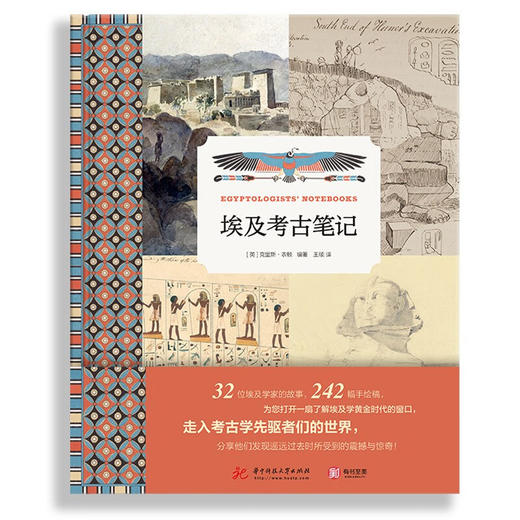 埃及考古笔记 商品图0