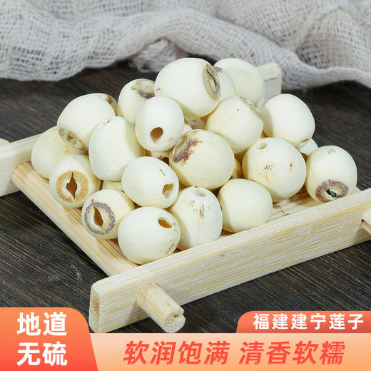 【莲子】 颗粒圆美饱满   手选大号货 200g／罐 商品图4