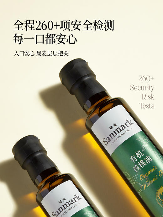 【OMEGA3系列】宝宝辅食-有机核桃油250ml-会员专享 商品图5