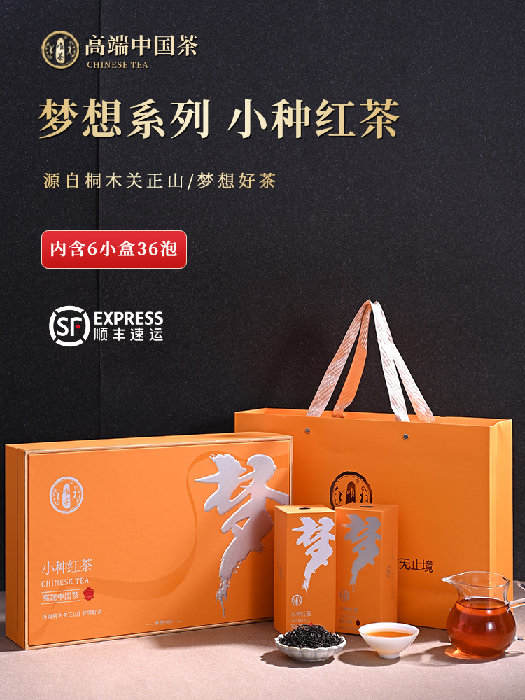 唯茶梦想2000系列 正山小种红茶礼装 （6盒装36泡）