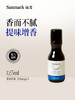 【618预约专享】冷吃亚麻籽芝麻香油125ml 商品缩略图0
