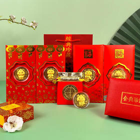 新年好物！【任选2件！财富滚滚来】2024贺岁龙年开运金币红包 ，开门红生肖纪念币金箔活动保险礼品，金箔浮雕工艺 象征吉祥 