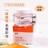 V7蒂佳婷维生素活颜亮白霜 商品缩略图8