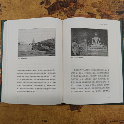 西域探险记（英）奥雷尔•斯坦因 著 商品图4