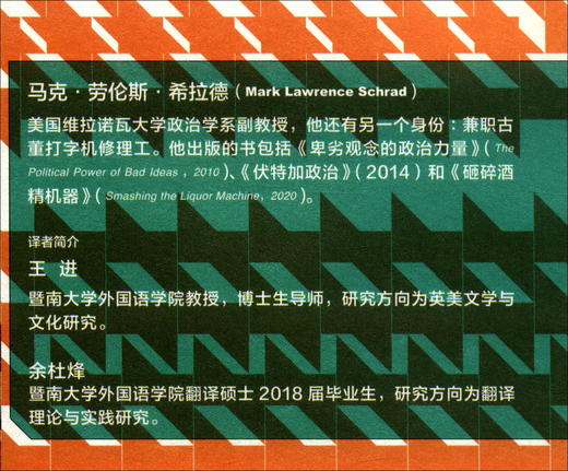 伏特加政治 酒精、专制和俄罗斯国家秘史 商品图1