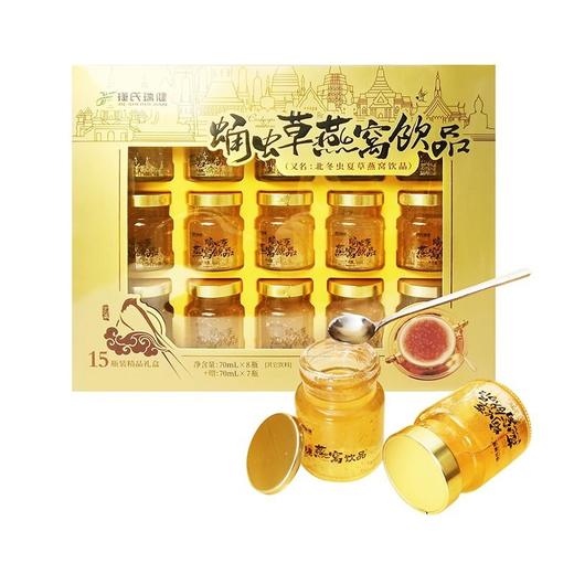 捷氏瑞健蛹虫草燕窝礼盒70ml*8 商品图0