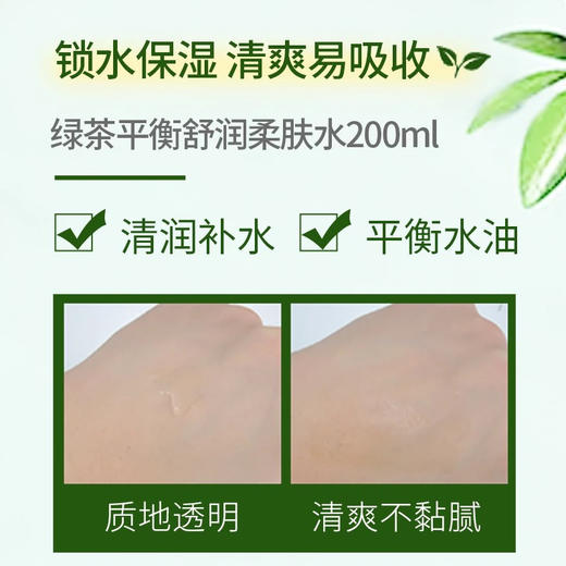 韩国悦诗风吟绿茶水乳套盒 商品图5