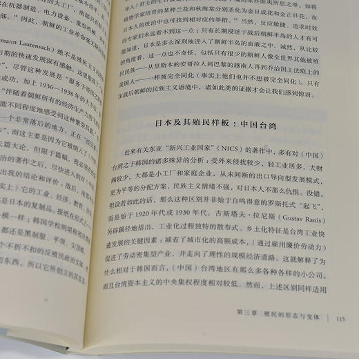 视差:美国与东亚的关系 商品图2