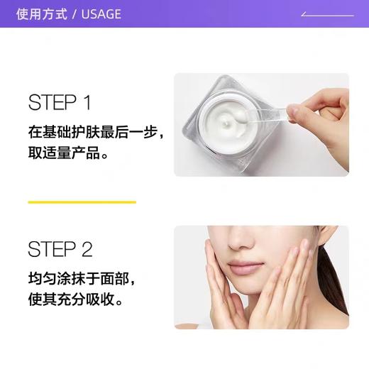 V7蒂佳婷维生素活颜亮白霜 商品图7