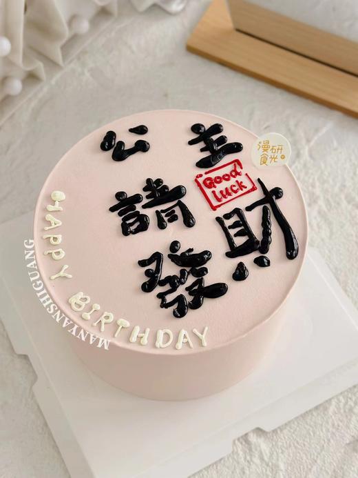 【生日蛋糕】公主请发财款 商品图0