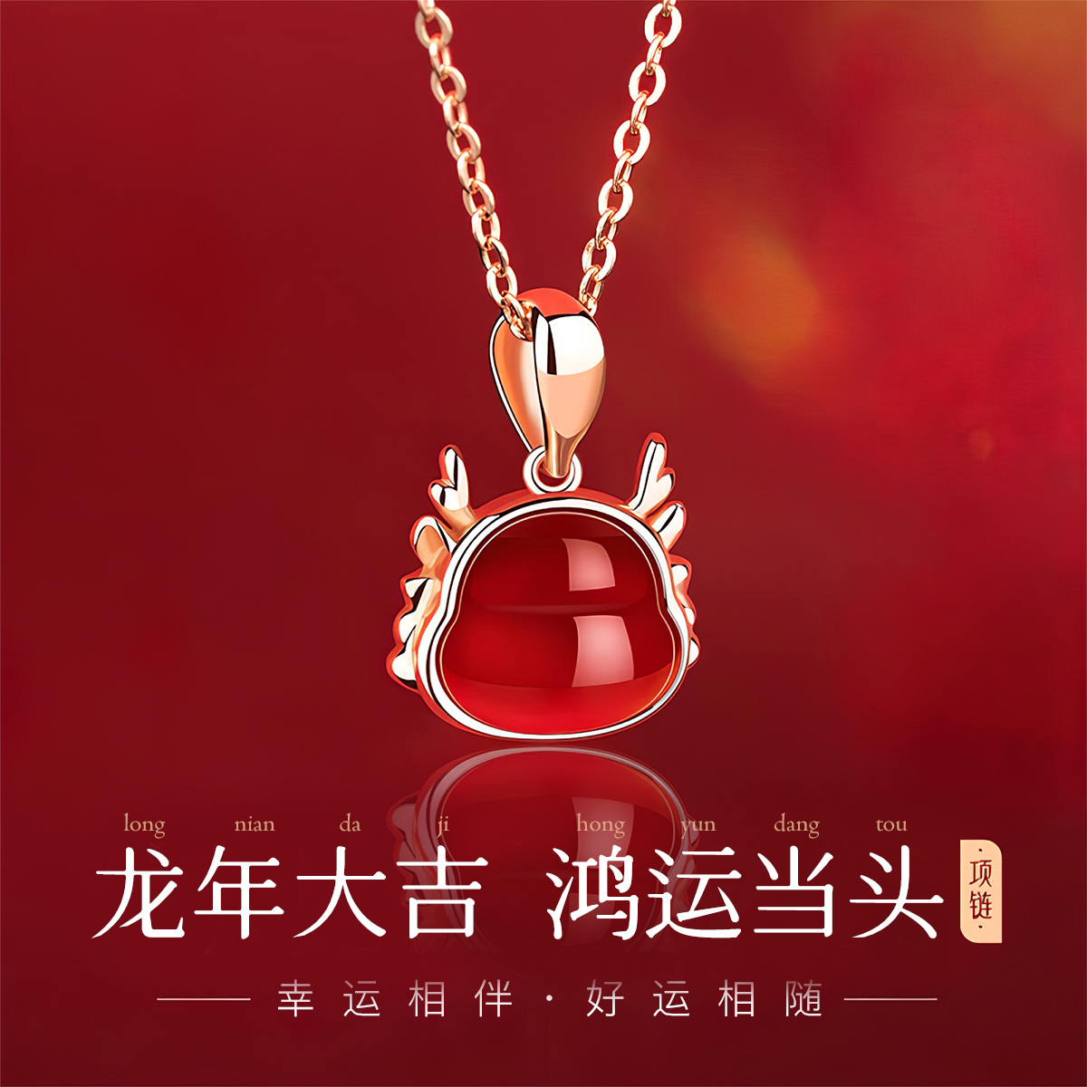 Winy925纯银幸运龙项链送女友闺蜜节日生日礼物